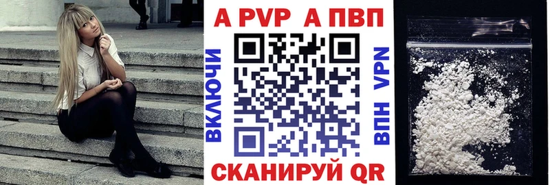 Alfa_PVP Crystall  Заволжск 