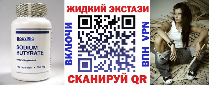 МЕГА зеркало  Заволжск  БУТИРАТ жидкий экстази 