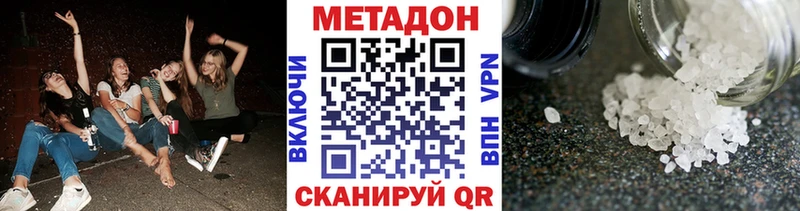 МЕГА tor  Заволжск  Метадон белоснежный 